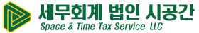 S&T Tax Service. LLC